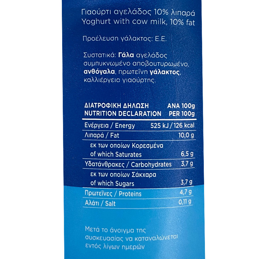 Δέλτα Complet Γιαούρτι Στραγγιστό 10% Λιπαρά 1kg.