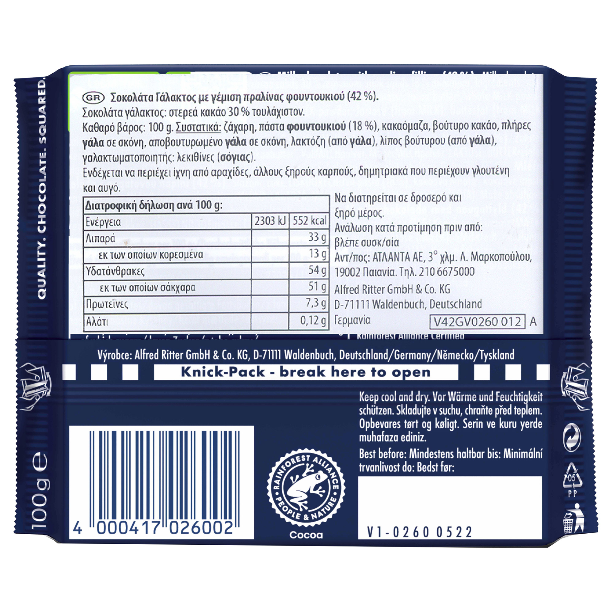 Ritter Sport Σοκολάτα Γάλακτος Με Γέμιση Πραλίνας 100γρ.