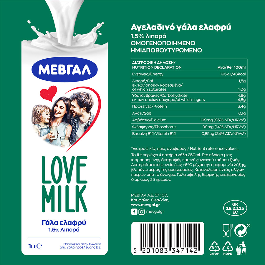Μεβγάλ Love Milk Γάλα 1,5% Λιπαρά Υψηλής Παστερίωσης 1lt.