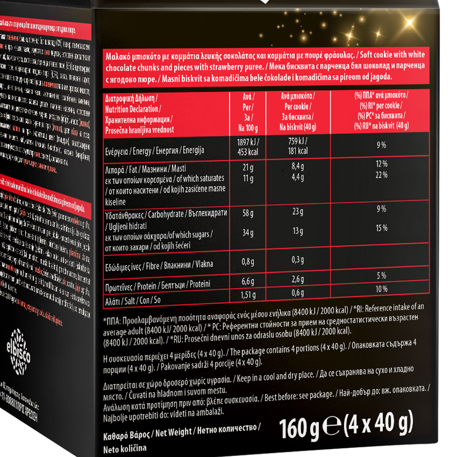 Αλλατίνη Soft Kings Μπισκότα Strawberry Cheesecake 160γρ.