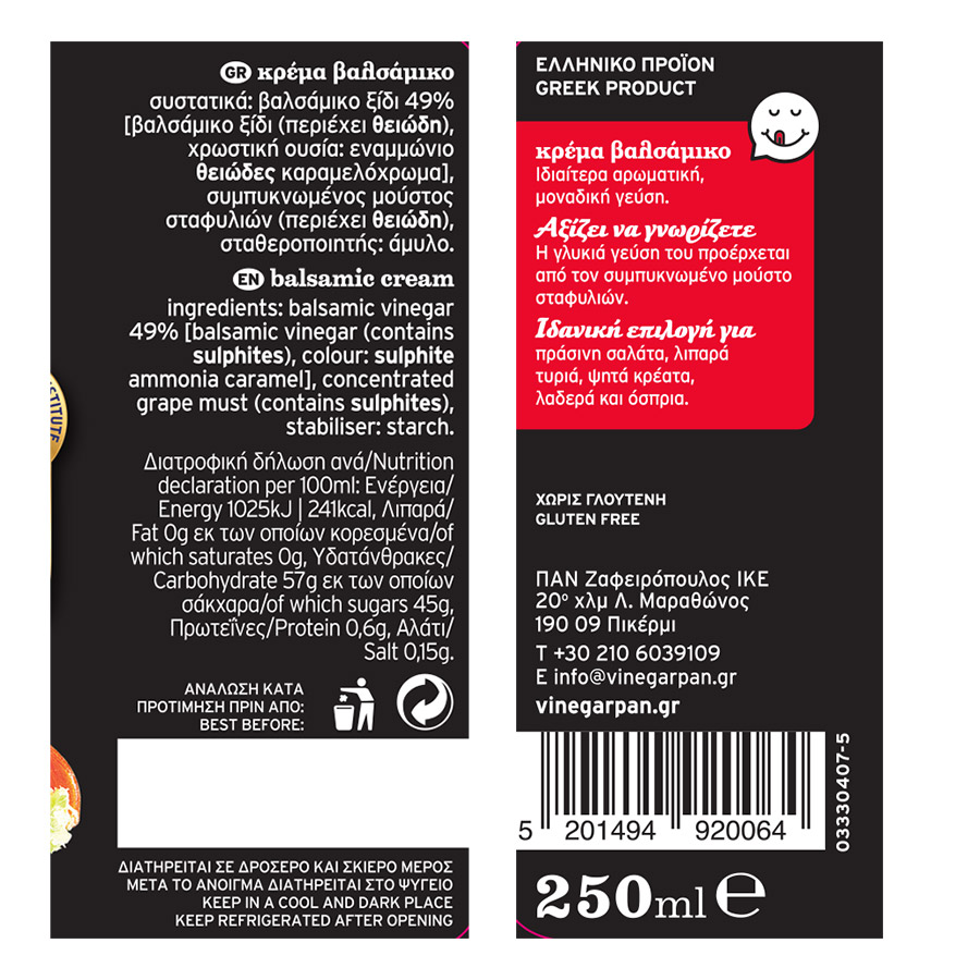 Παν Κρέμα Βαλσάμικο Χωρίς Γλουτένη 250ml.