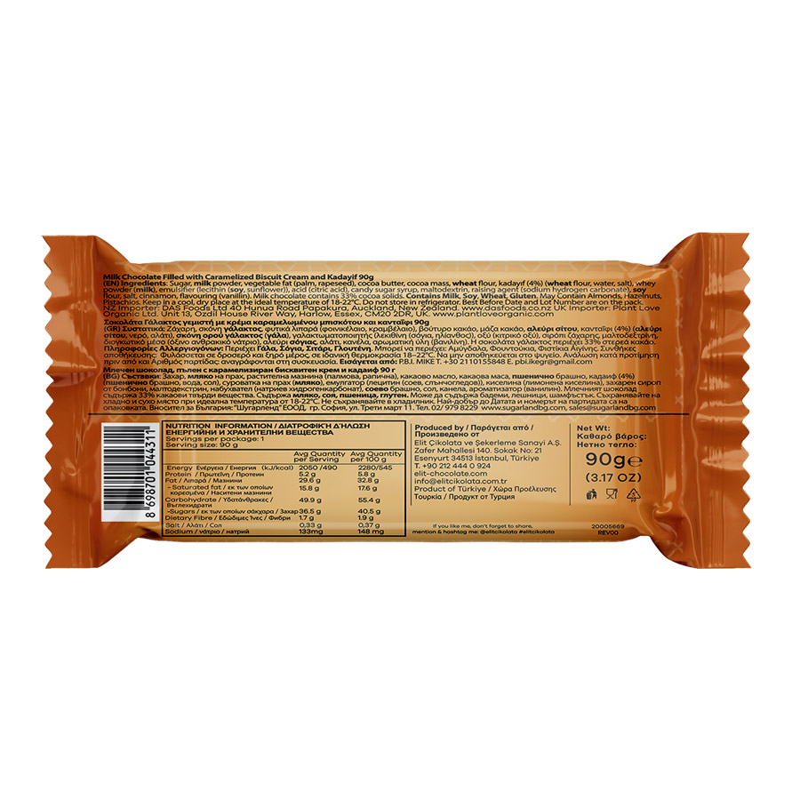 Elit Σοκολάτα Γάλακτος Biscoff Lotus 90γρ.