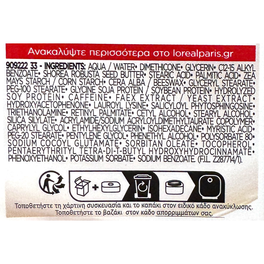 L'oreal Paris Revitalift Κρέμα Ματιών 15ml.