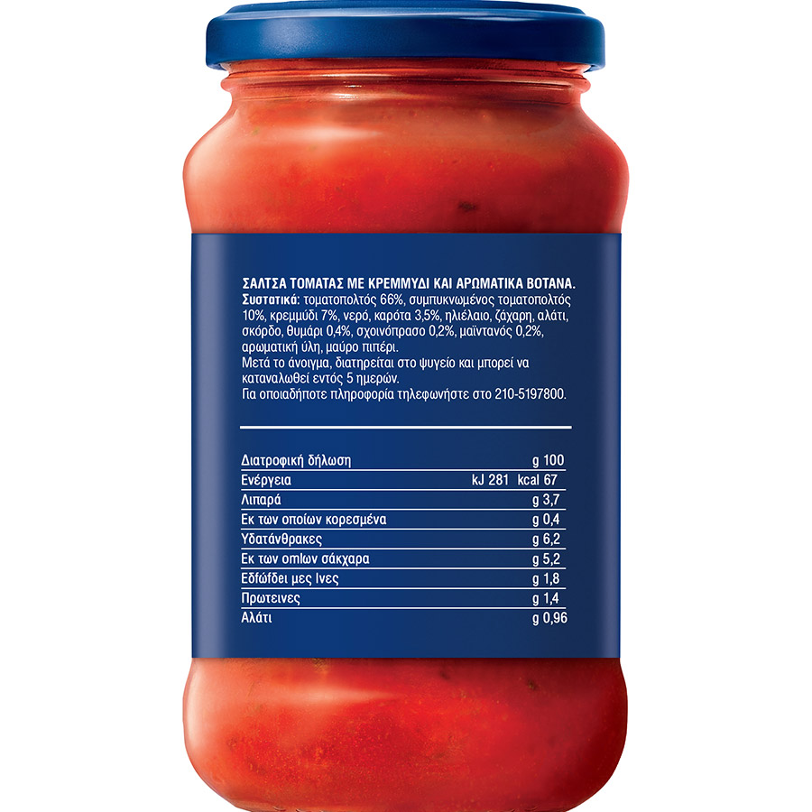 Barilla Σάλτσα Napoletana 400γρ.