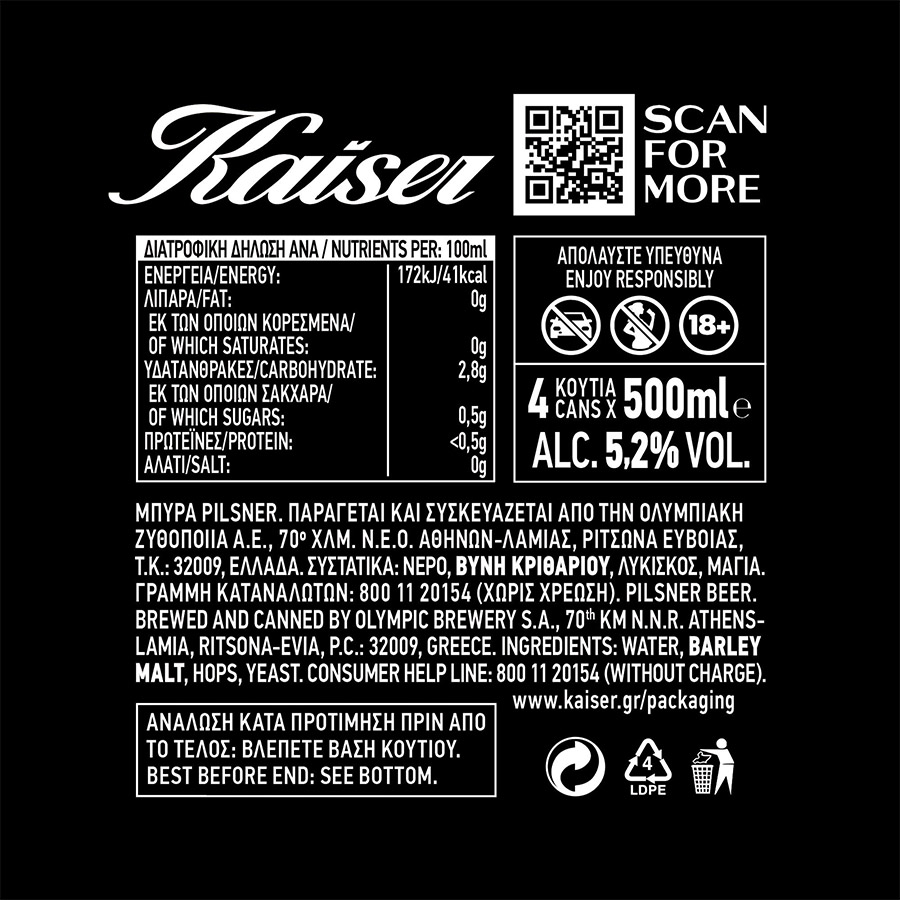 Kaiser Μπίρα Pilsner 4x500ml.