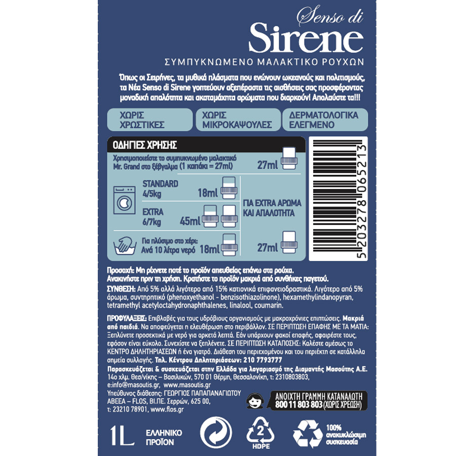 MrGrand Συμπυκνωμένο Μαλακτικό Ρούχων Senso Di Sirene Cotton Musk 55mez. 1lt.