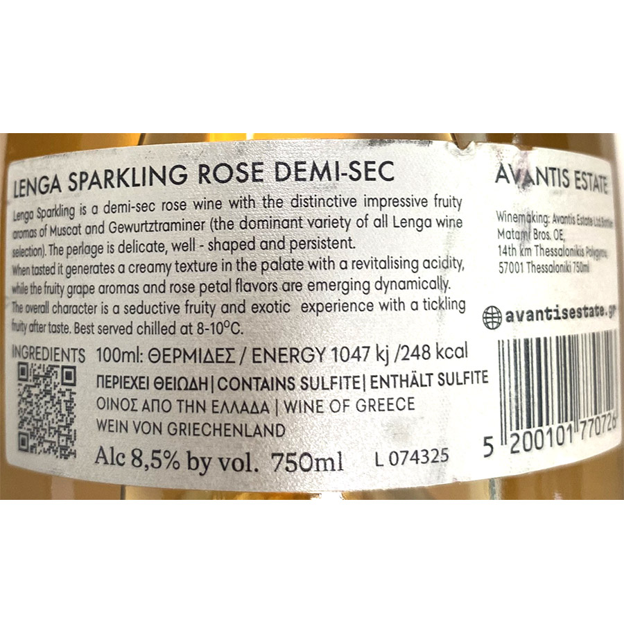 Κτήμα Αβάντις Lenga Κρασί Ροζέ Αφρώδες 750ml.