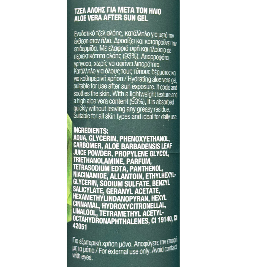 MrGrand Gel Ενυδάτωσης Aloe Vera 200ml.