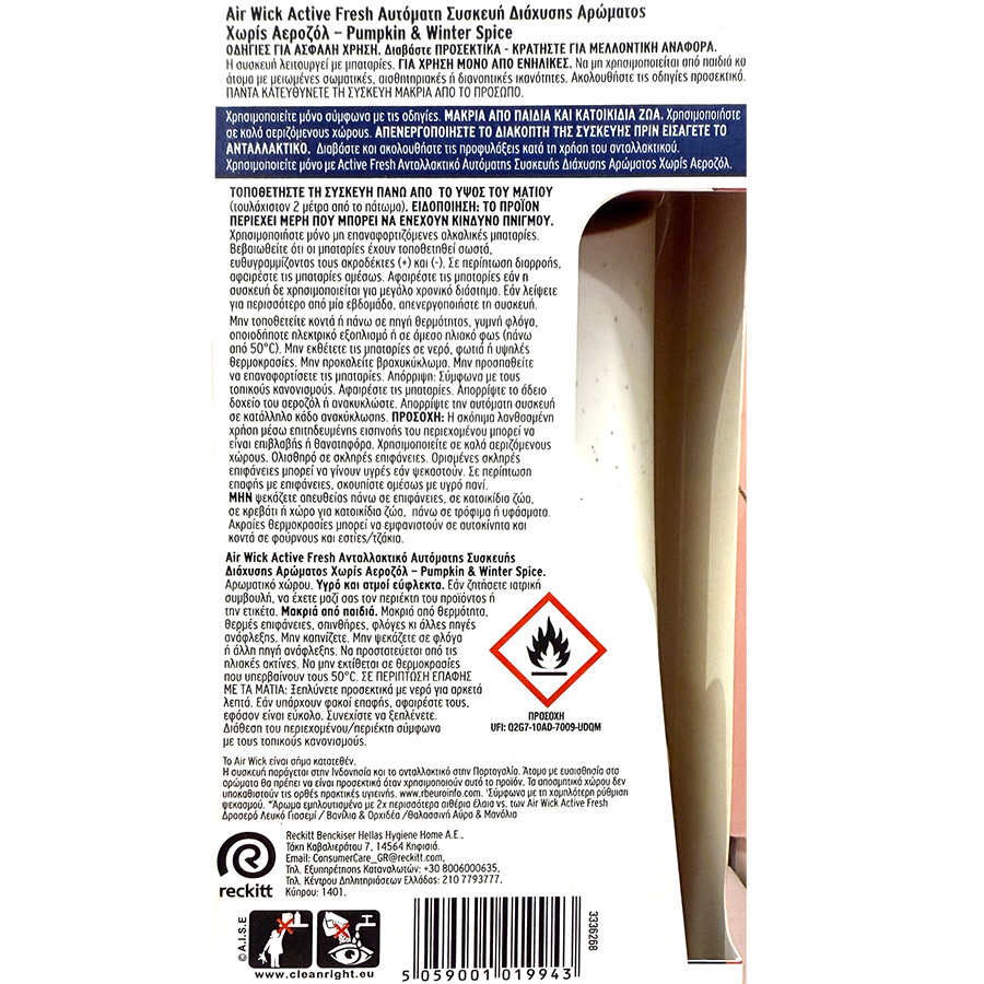 Airwick Active Fresh Αρωματικό Χώρου Σετ Pumpkin & Winter Spice 228ml.