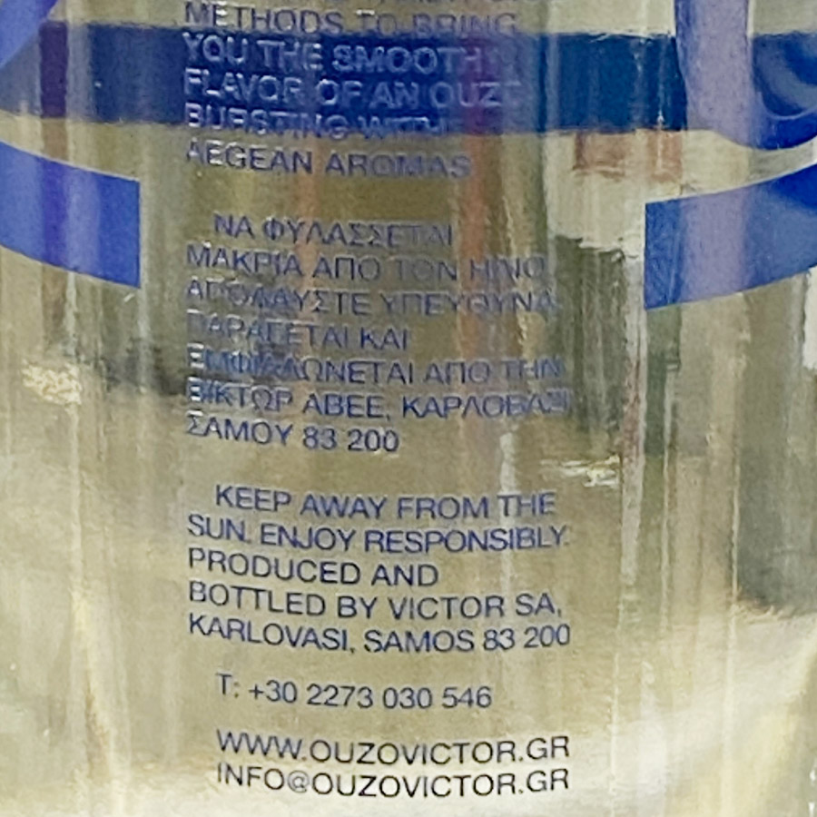 Victor Ούζο 700ml.