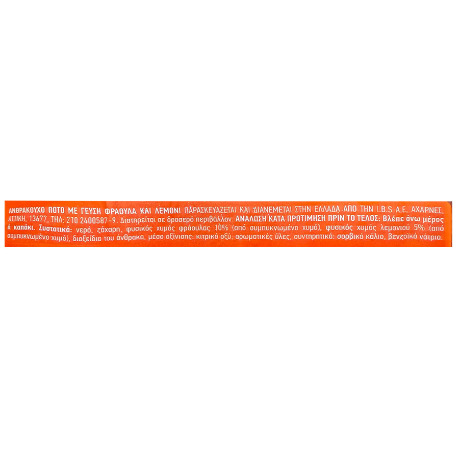Frutop Αναψυκτικό Λεμόνι Φράουλα 330ml.