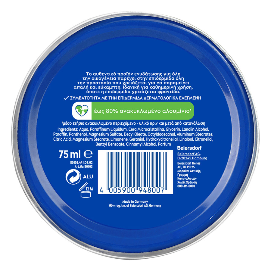 Nivea Κρέμα 75ml.