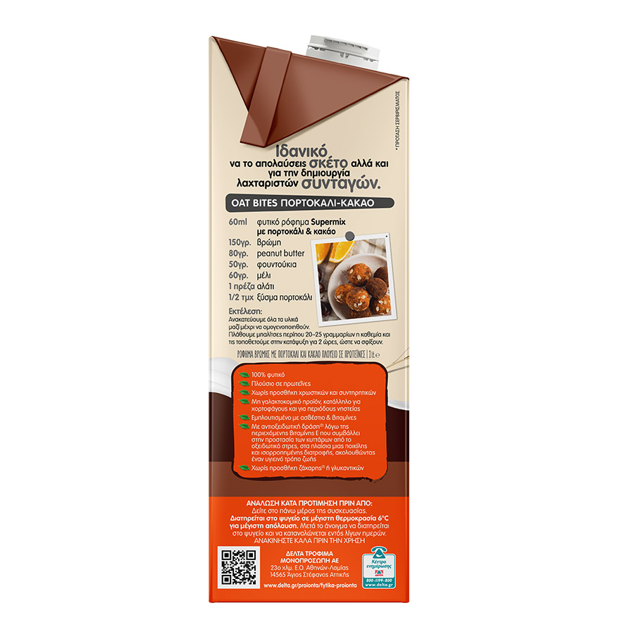 Δέλτα Φυτικό Ρόφημα Βρώμης Choco Orange 1lt.