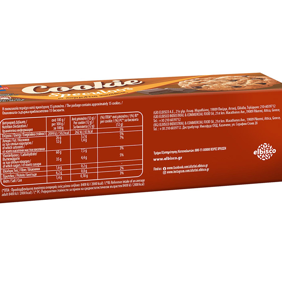 Αλλατίνη Μπισκότα Speculoos Με Κομμάτια Σοκολάτας 175γρ.
