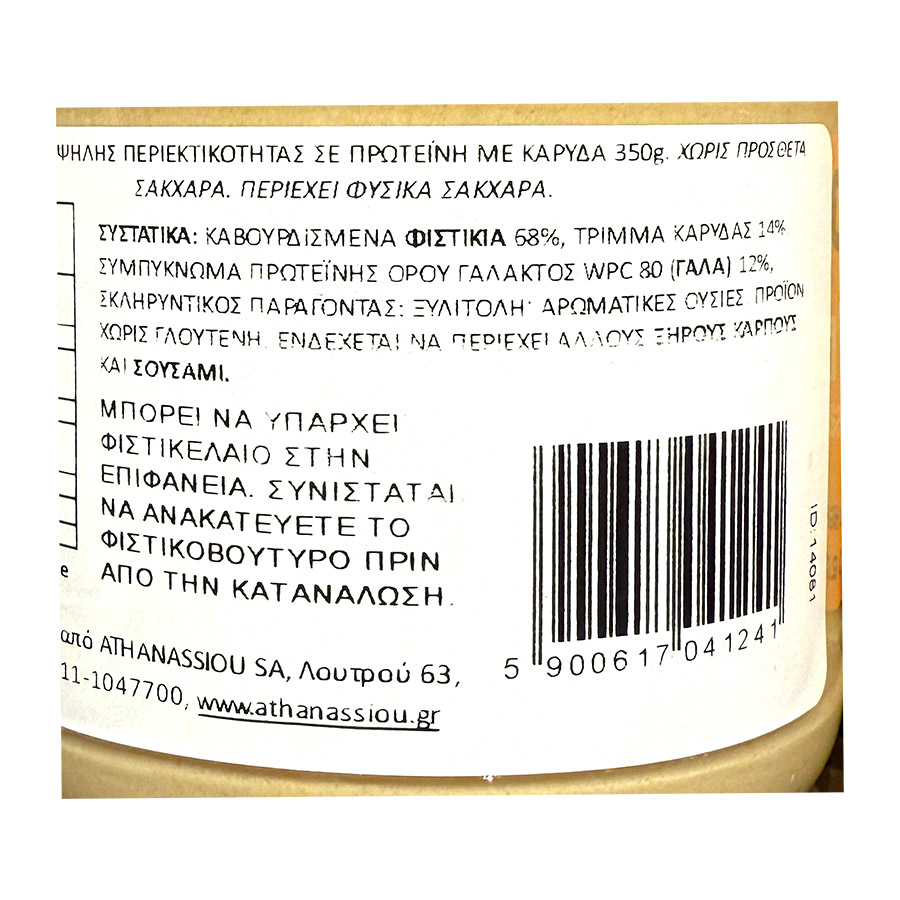 Go On Φυστικοβούτυρο Καρύδα 350γρ.