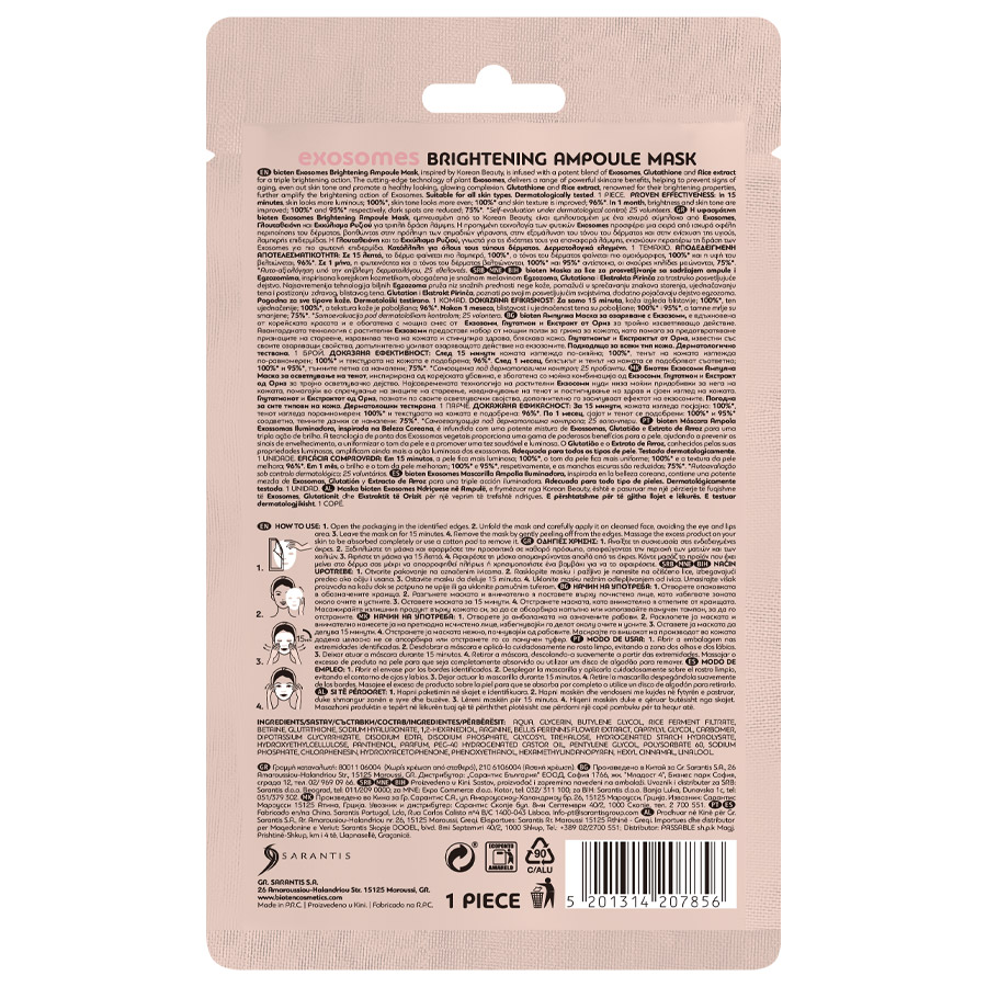 Bioten Exosomes Glutathione Rice Υφασμάτινη Μάσκα Προσώπου 1τεμ.