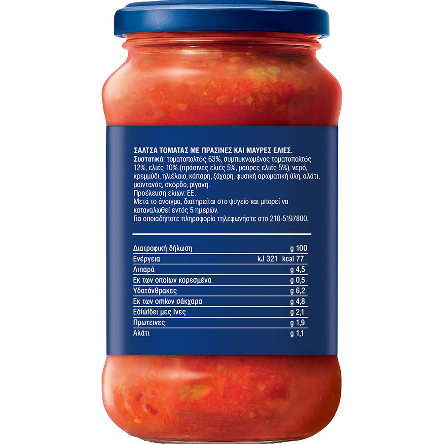 Barilla Σάλτσα Olive 400γρ.