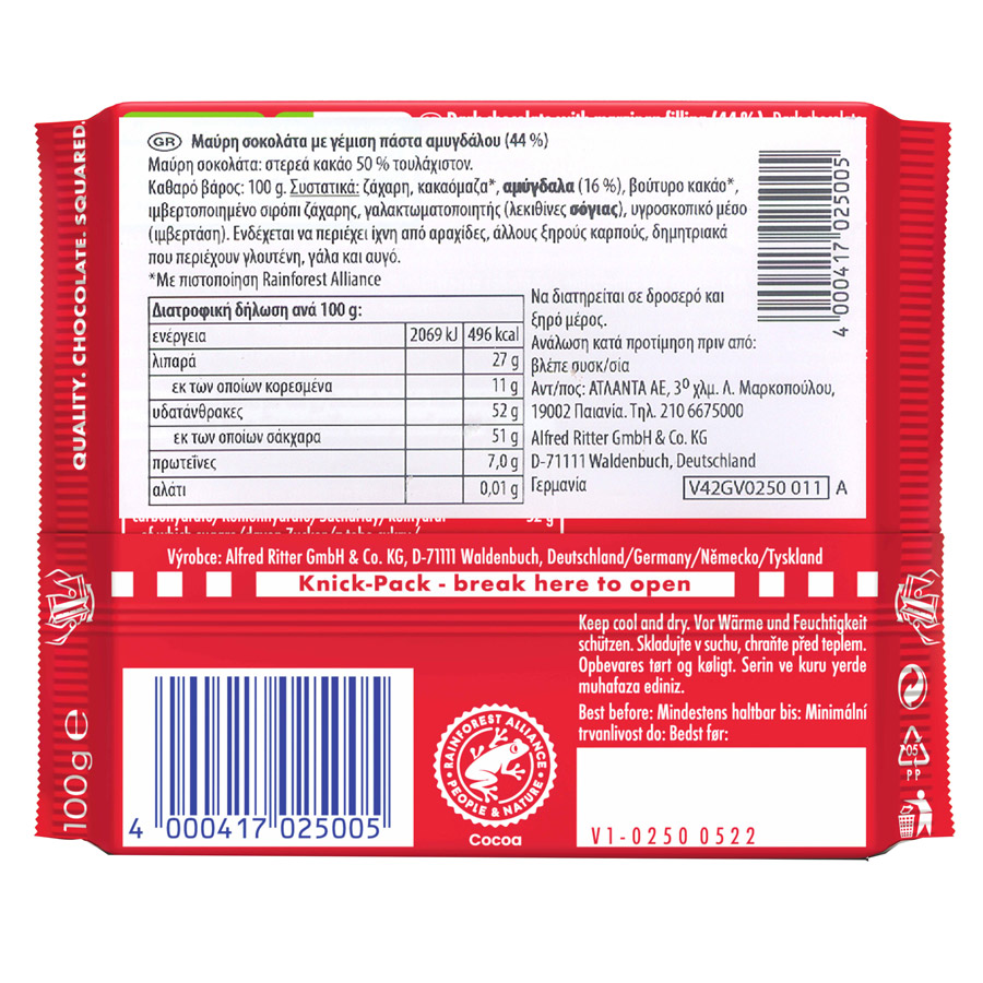 Ritter Sport Σοκολάτα Υγείας Με Γέμιση Πάστας Αμυγδάλου 100γρ.