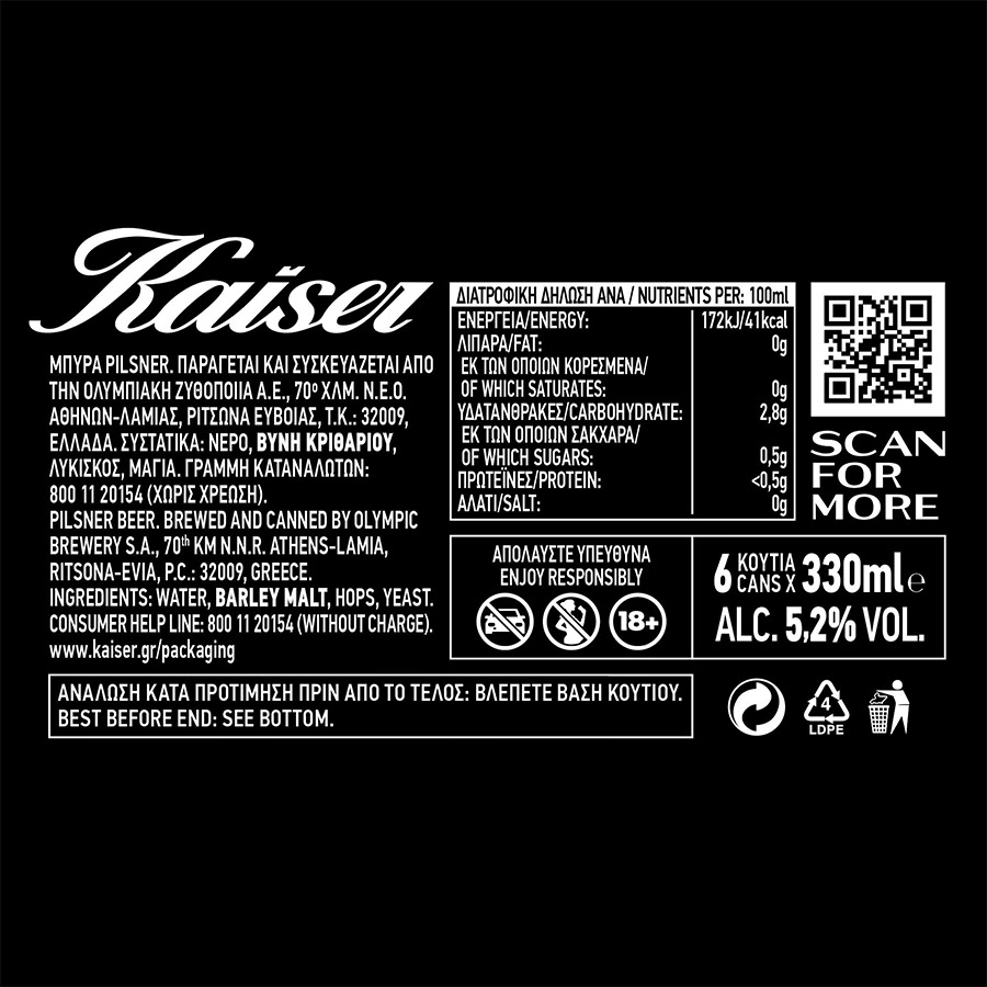 Kaiser Μπίρα Pilsner 6x330ml.