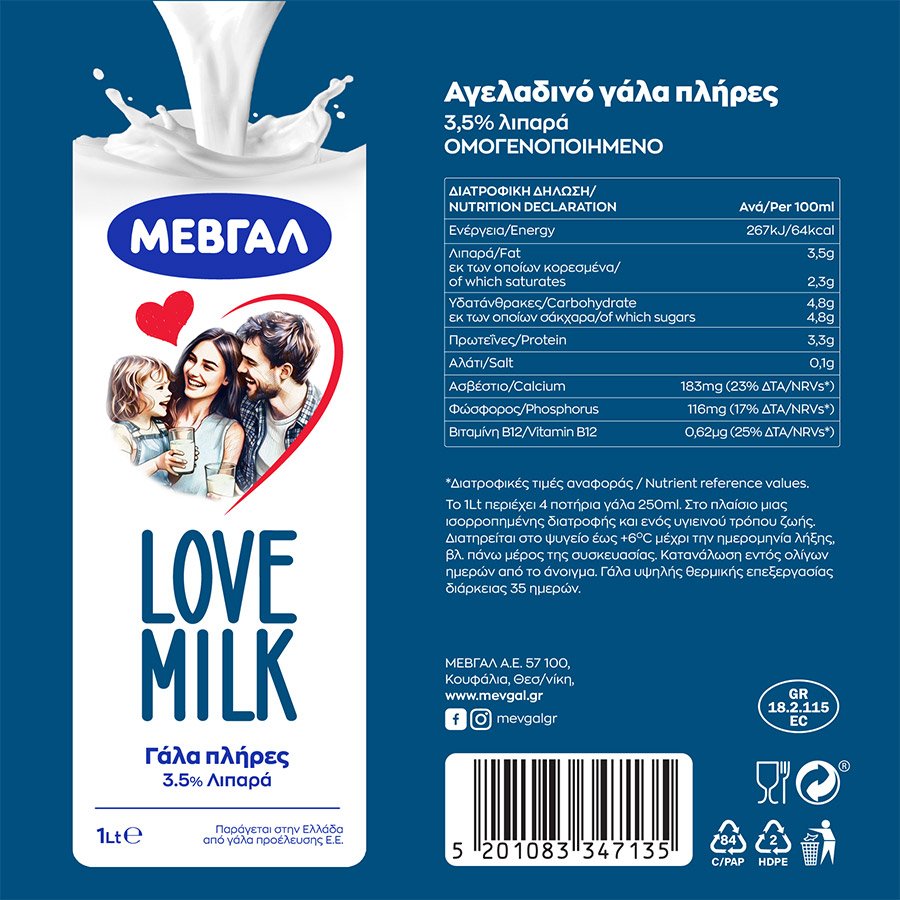 Μεβγάλ Love Milk Γάλα 3,5% Λιπαρά Υψηλής Παστερίωσης 1lt.