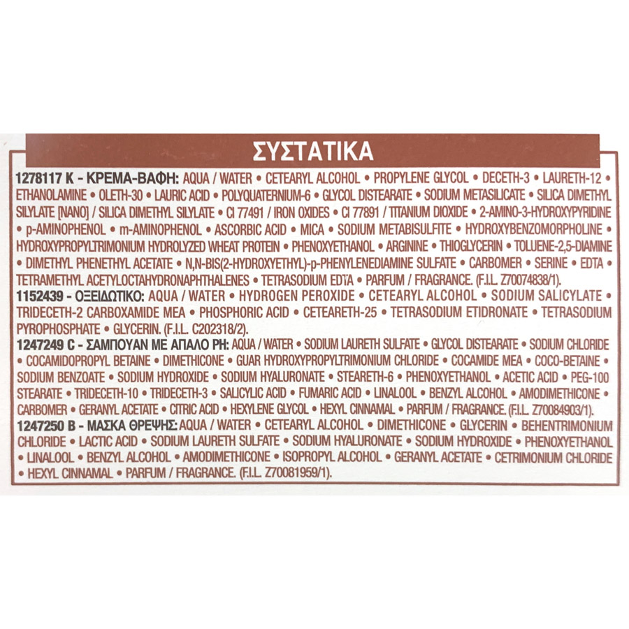 L'oreal Paris Excellence Βαφή Μαλλιών No8.13 Ανοιχτό Σαντρέ 48ml.