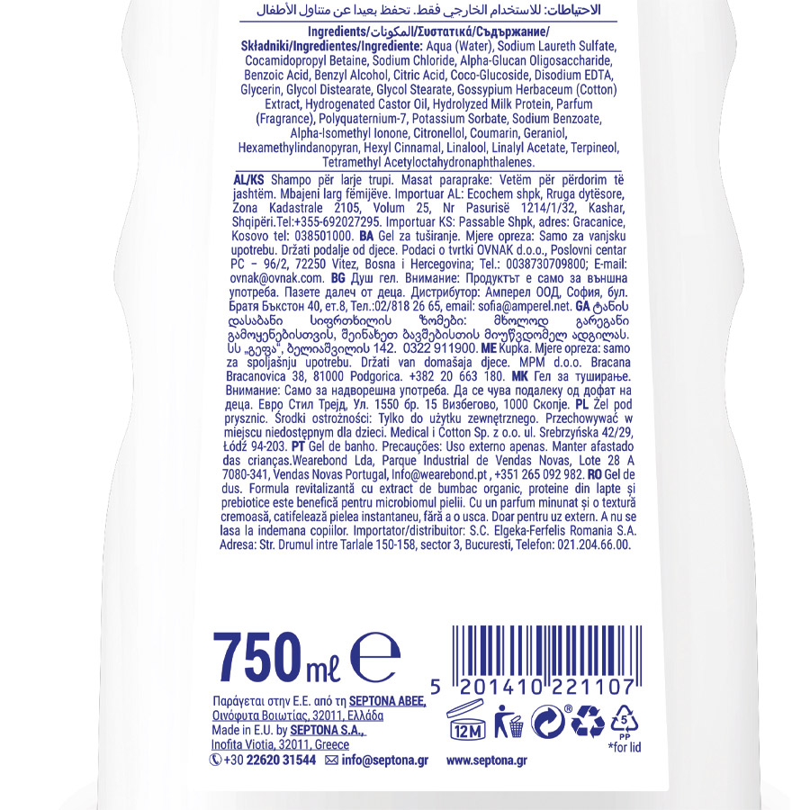 Septona Dermasoft Αφρόλουτρο Cotton & Milk Protein 750ml.