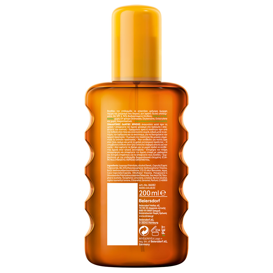 Nivea Sun Carotene Αντηλιακό Λάδι Σπρέι SPF0 200ml.
