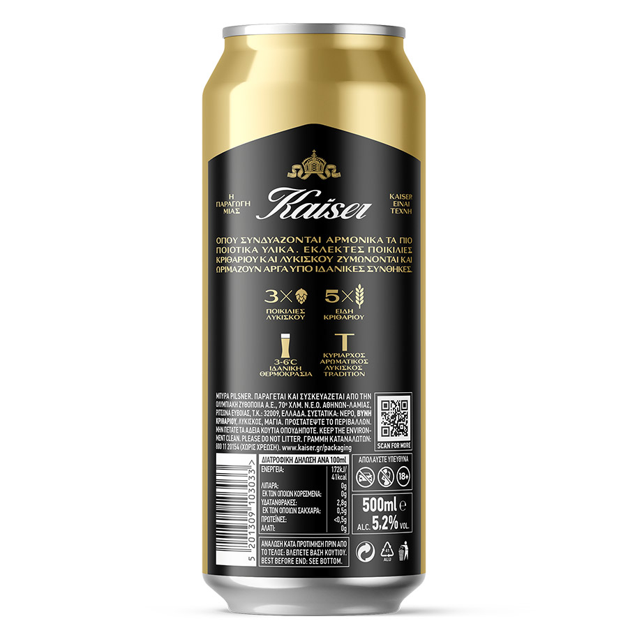 Kaiser Μπίρα Pilsner 500ml.