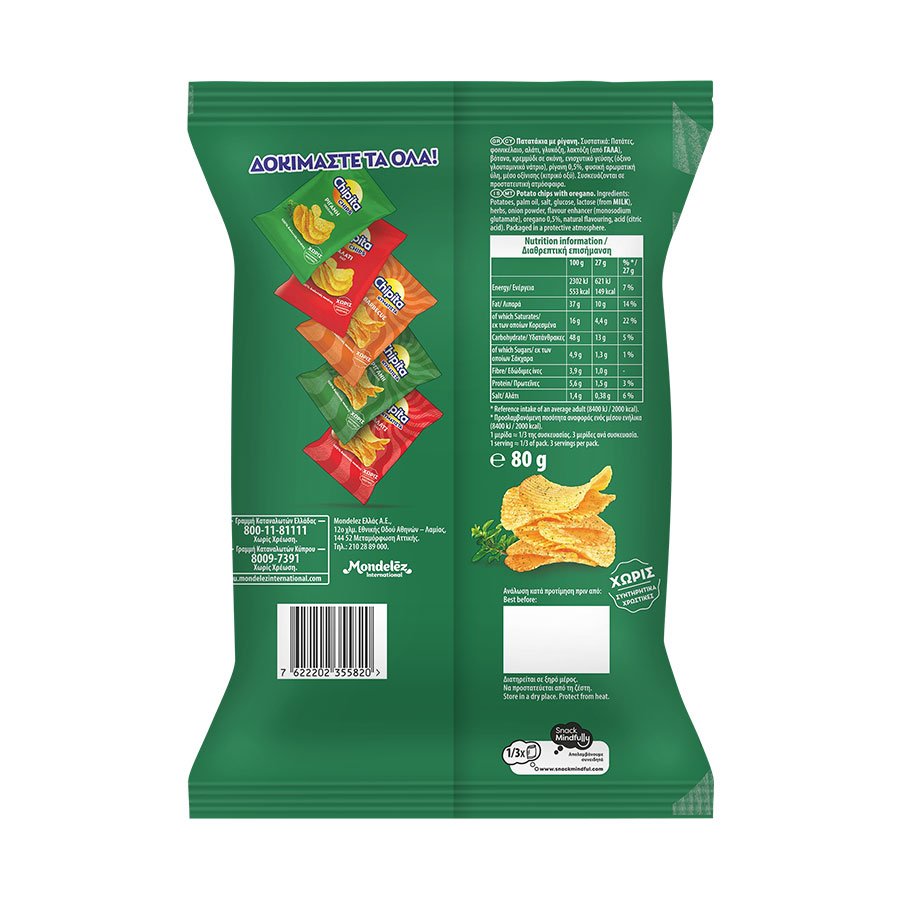 Chipita Chips Κυματιστά Ρίγανη 80γρ.