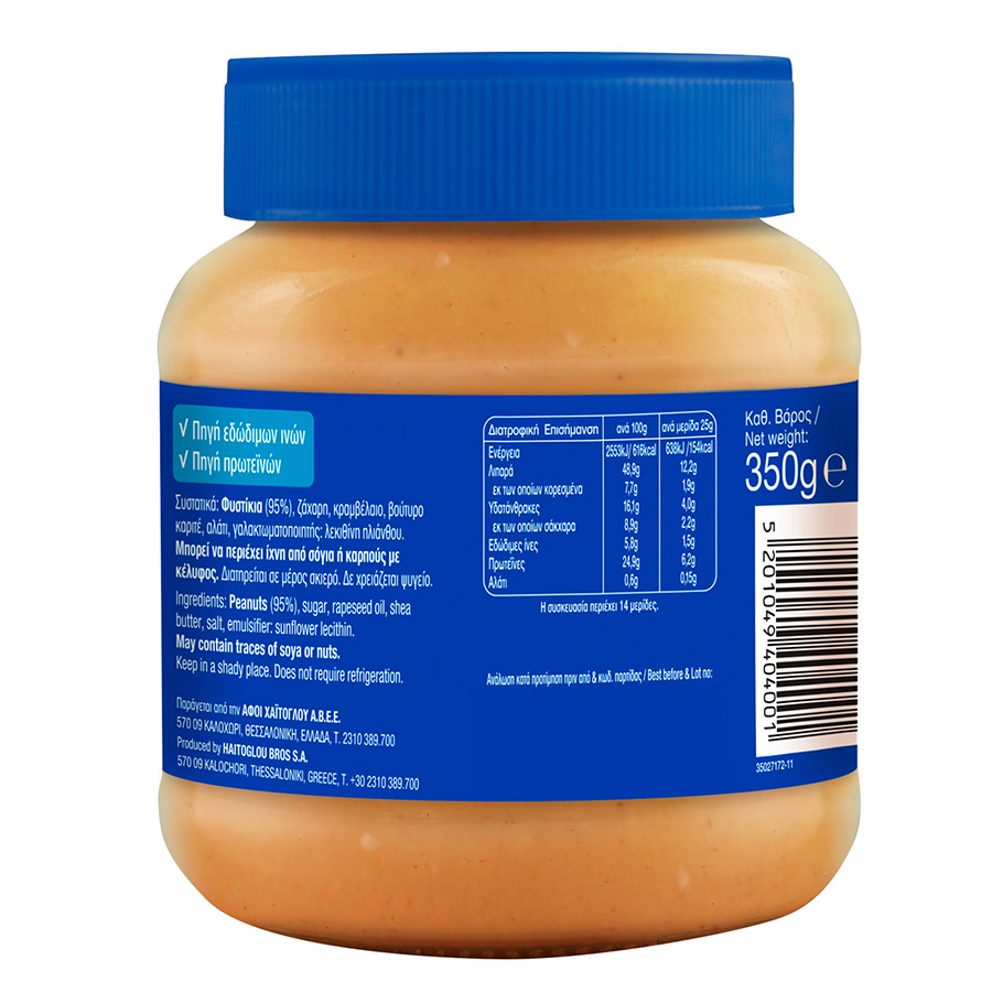 Αφοί Χαΐτογλου Φυστικοβούτυρο Crunchy Χωρίς Γλουτένη 350γρ.