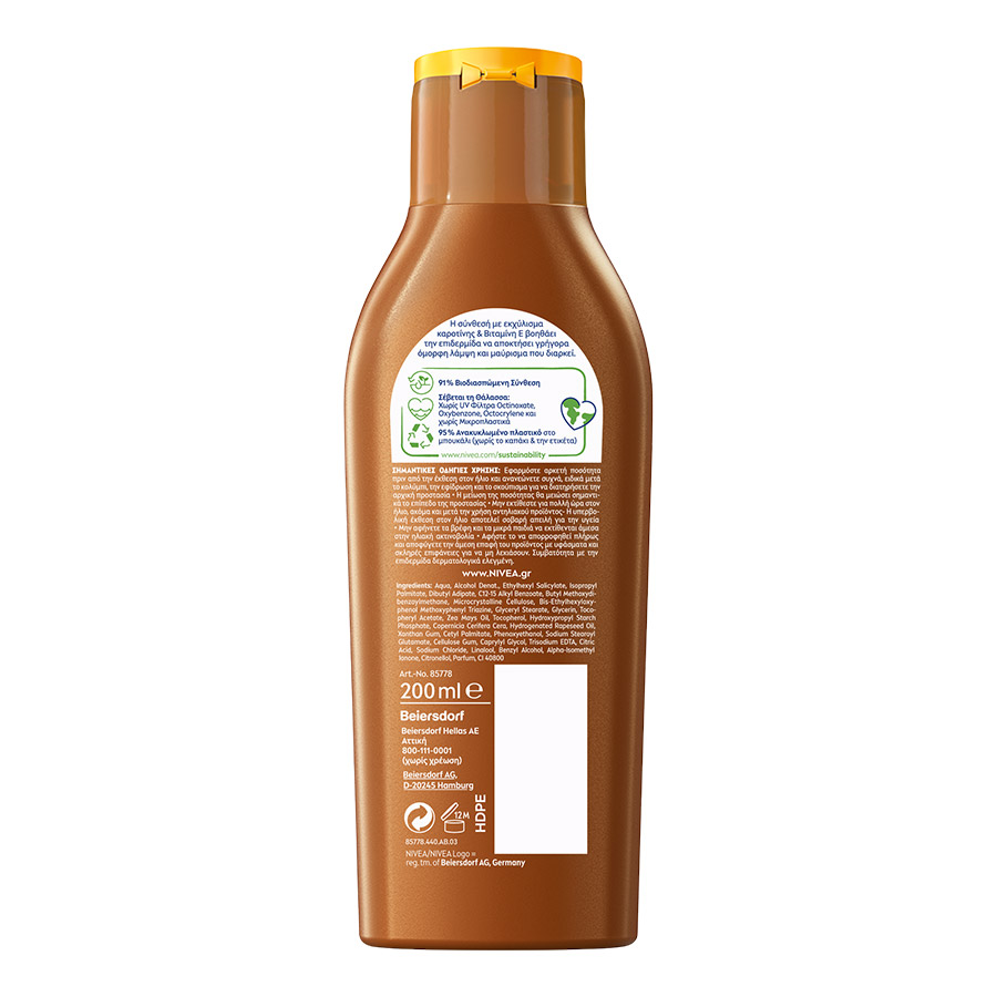 Nivea Sun Carotene Αντηλιακή Λοσιόν SPF6 200ml.