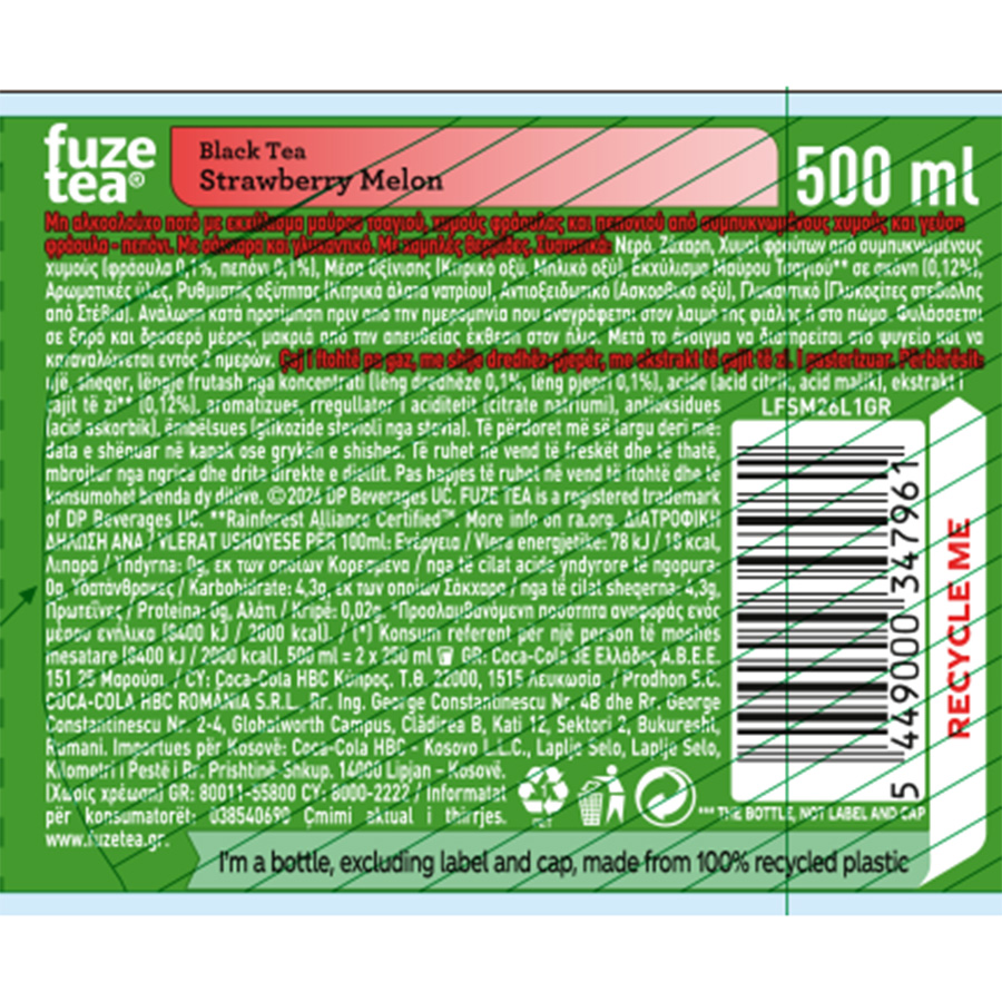 Fuze Tea Κρύο Μαύρο Τσάι Strawberry Melon 500ml.
