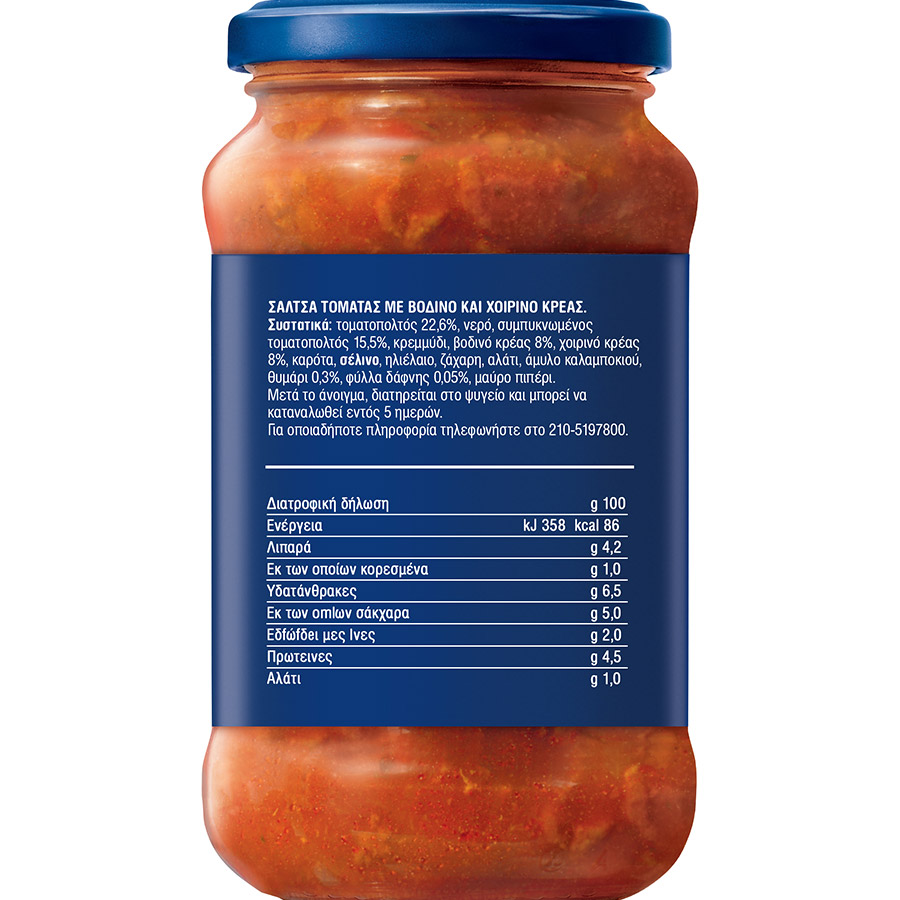 Barilla Σάλτσα Bolognese 400γρ.