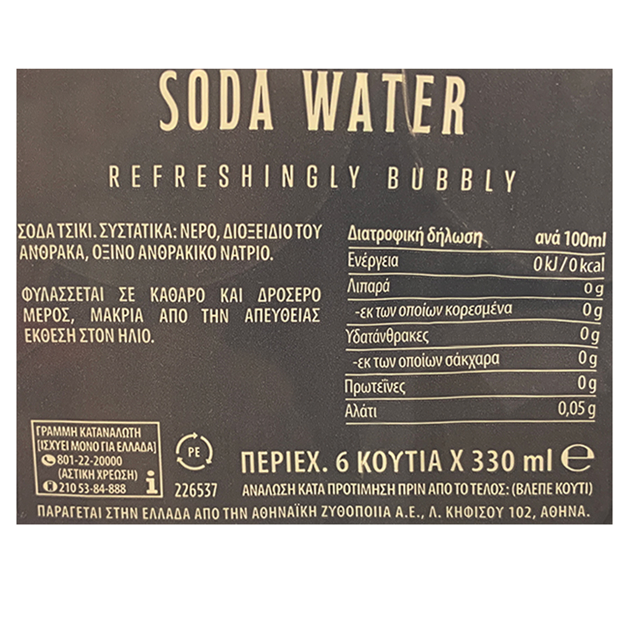 Τσίκι Σόδα Water 6x330ml.