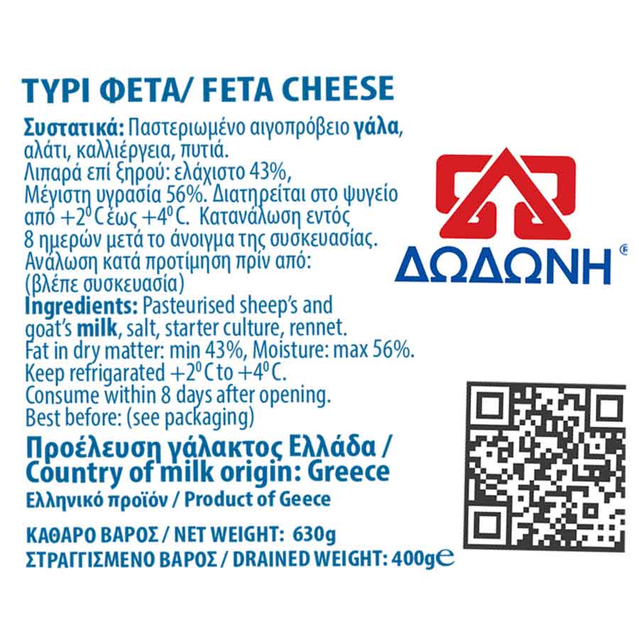 Δωδώνη Φέτα ΠΟΠ Σε Άλμη 400γρ.