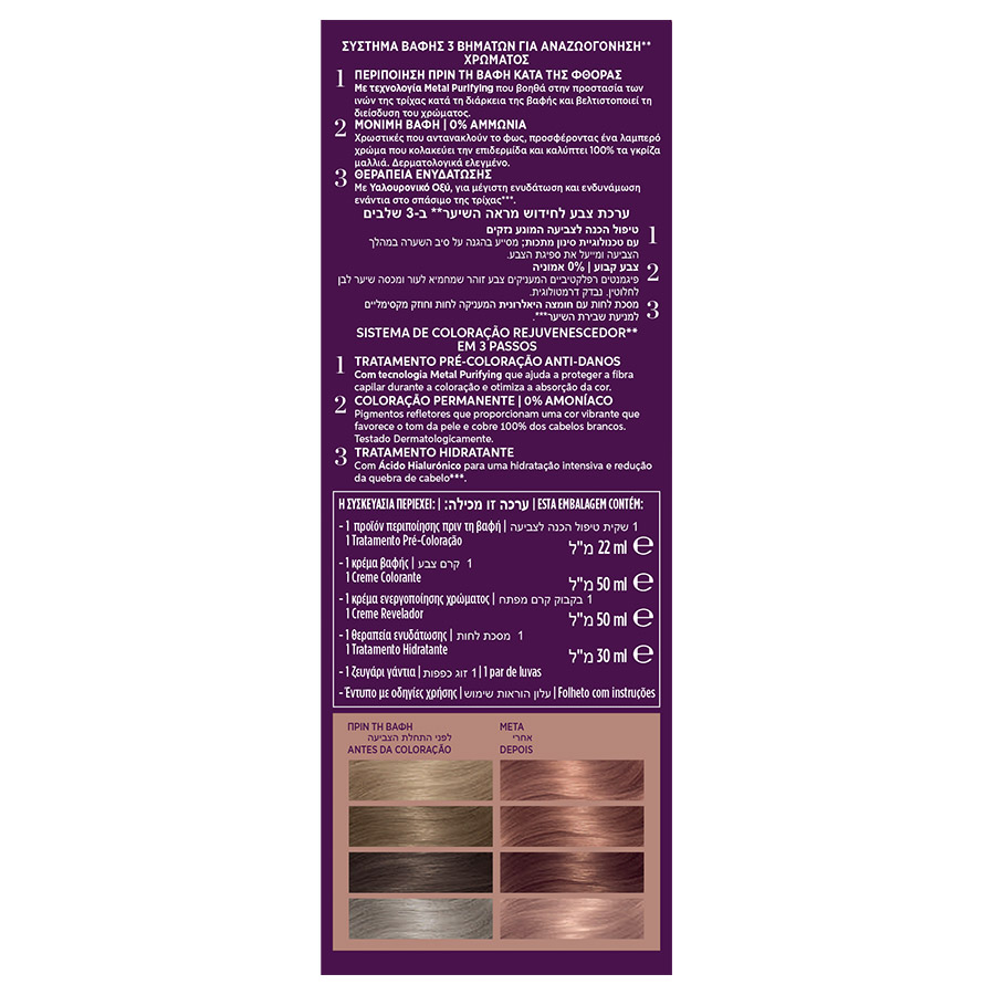 Koleston Deluxe Βαφή Μαλλιών Χωρίς Αμμωνία Νo8/63