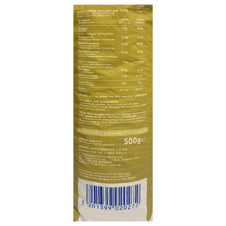 3άλφα Ρύζι Risotto Carnaroli 500γρ.