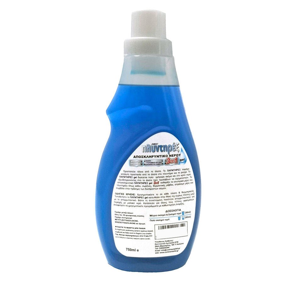 Πλυντηρέξ Αποσκληρυντικό Νερού Gel 3σε1 750ml.