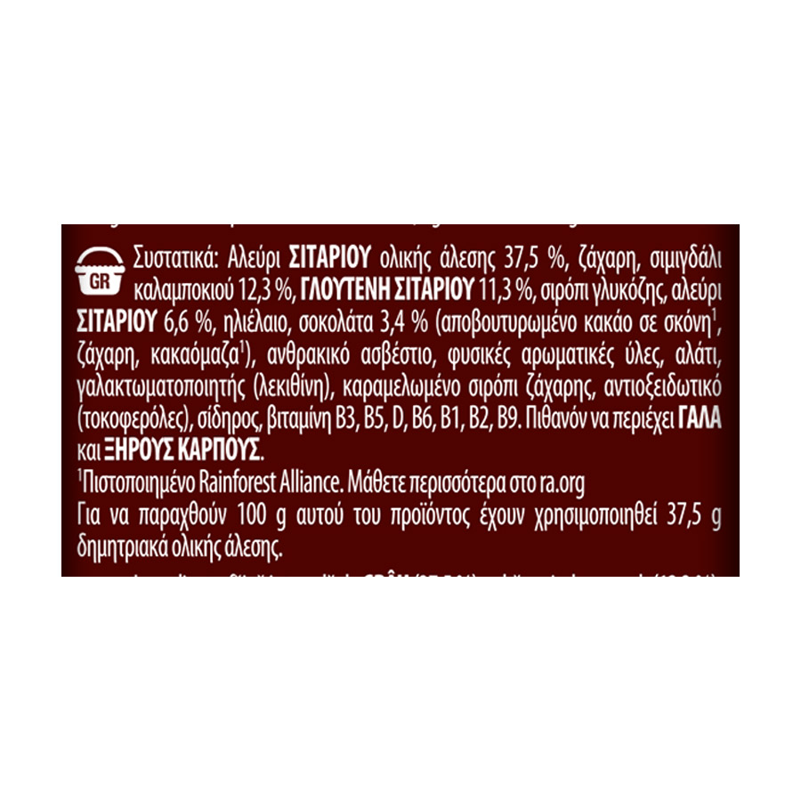 Nestle Lion Δημητριακά Ολικής Άλεσης Protein 340γρ.