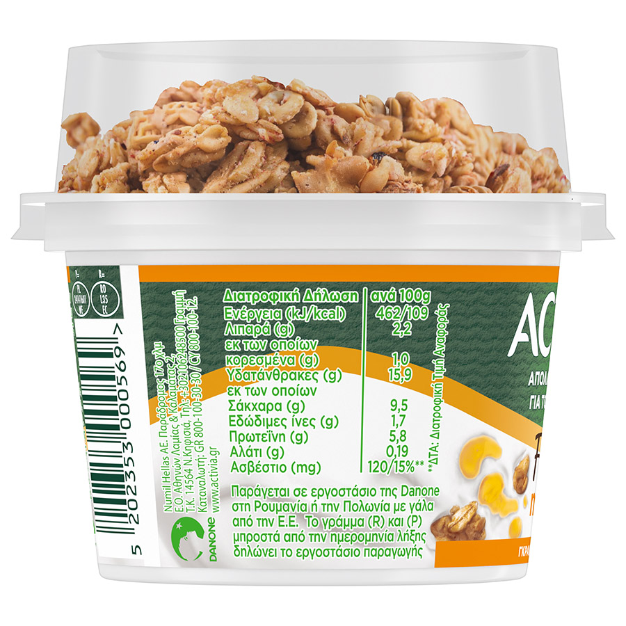 Activia Fiber Επιδόρπιο Γιαουρτιού Με Γκρανόλα & Μέλι 165γρ.