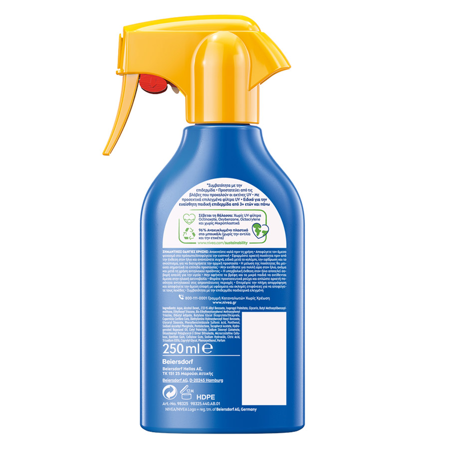 Nivea Sun Kids Αντηλιακό Σπρέι Trigger SPF50+ 250ml.