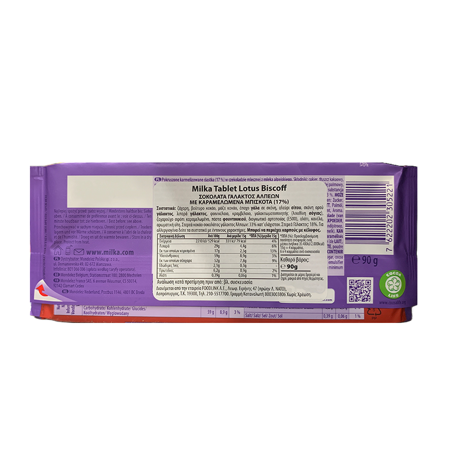Milka Biscoff Σοκολάτα Γάλακτος 90γρ.