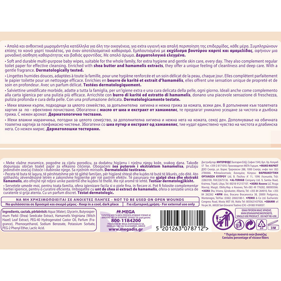 Babycare Family Μωρομάντηλα Karite 90τεμ.