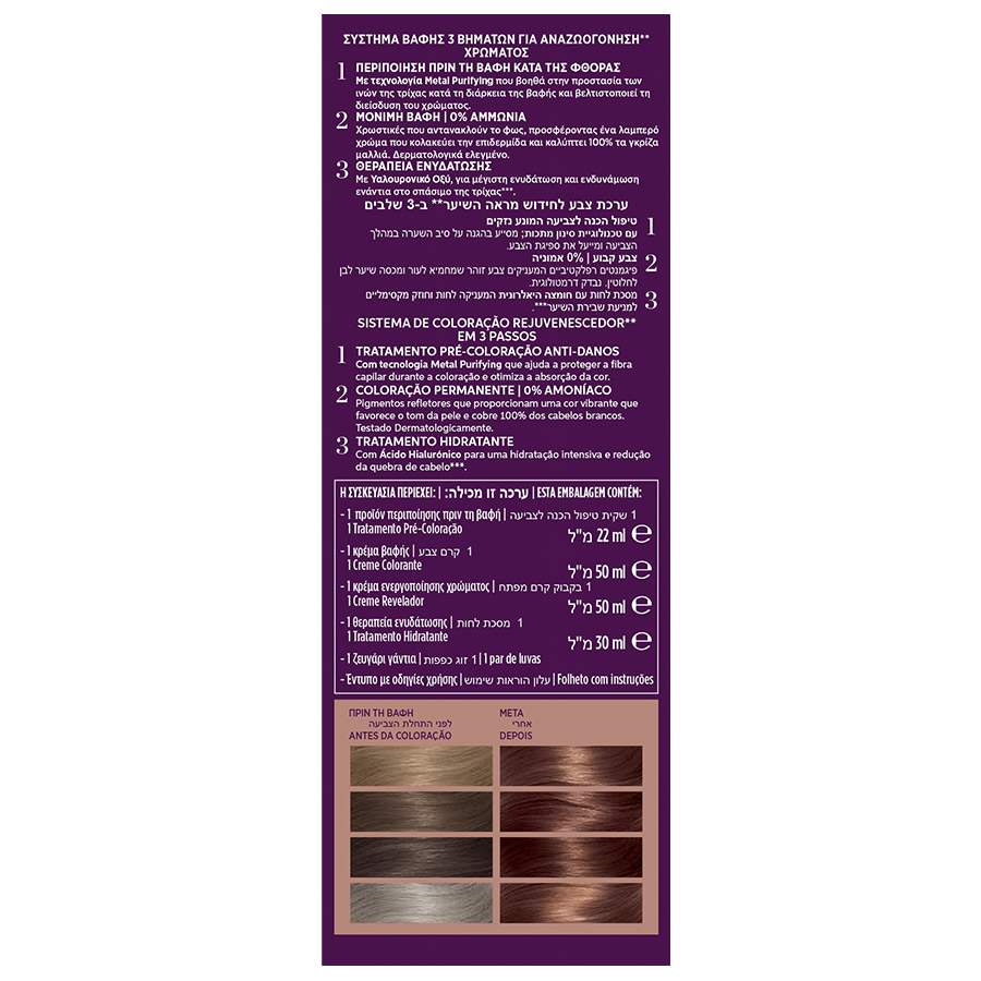 Koleston Deluxe Βαφή Μαλλιών Χωρίς Αμμωνία Νo6/7