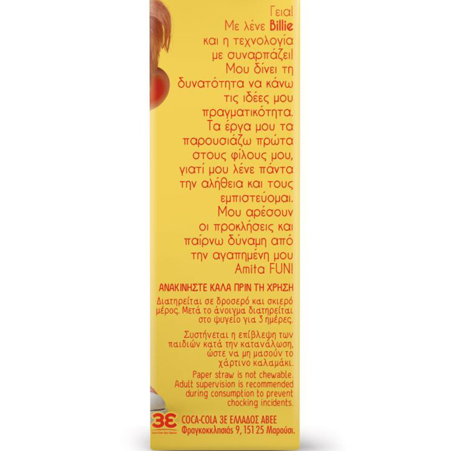 Amita Fun Yellow 250ml.