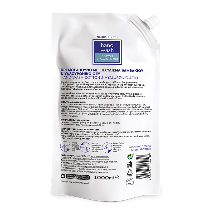 MrGrand Κρεμοσάπουνο Cotton & Hyaluronic 1lt.