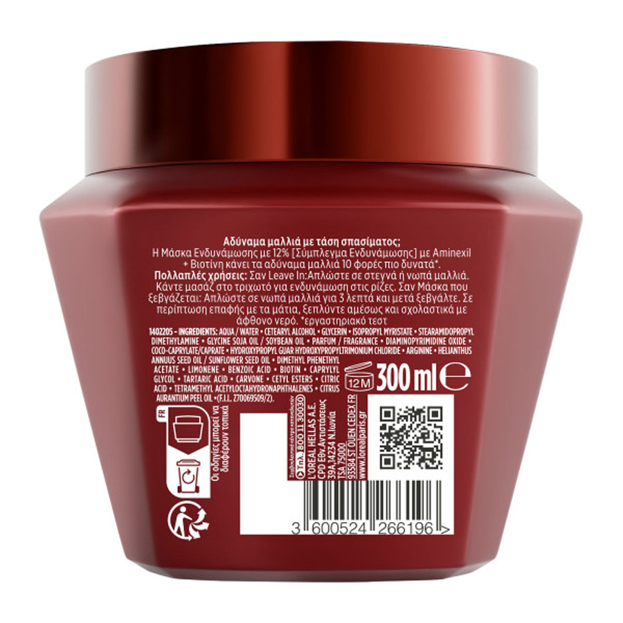 L'oreal Elvive Μάσκα Μαλλιών Full Resist Για Αδύναμα Μαλλιά 300ml.