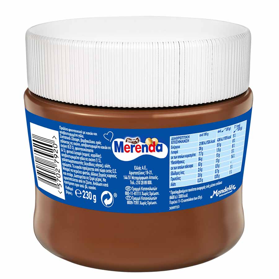Παυλίδης Merenda Πραλίνα Φουντουκιού 230γρ.