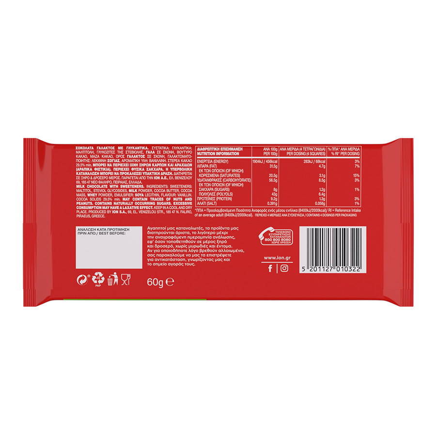 Ίον Σοκολάτα Γάλακτος No Sugar Stevia 60γρ.