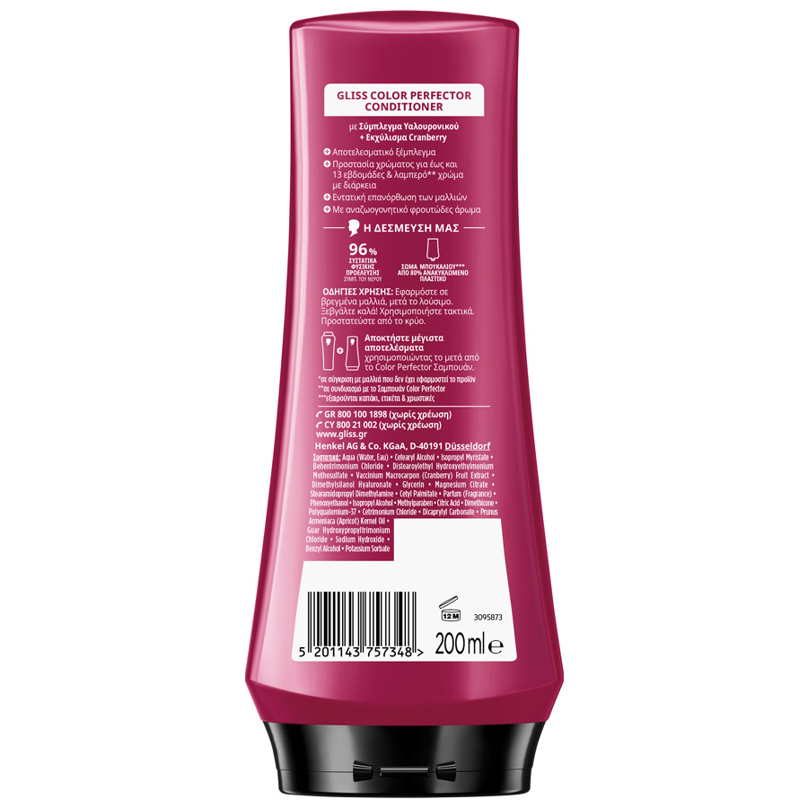 Schwarzkopf Gliss Conditioner Ultimate Color Για Βαμμένα Μαλλιά 200ml.